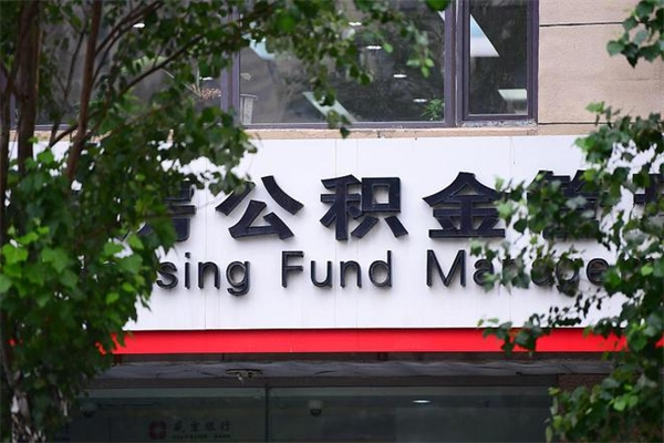 大连的公积金怎么取出（住房公积金城市户口怎么取）